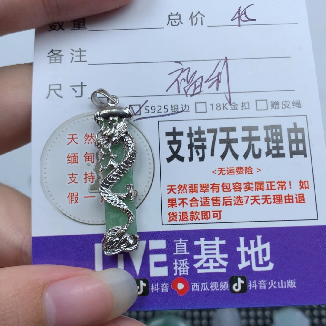 翡翠未镶嵌颈饰天然