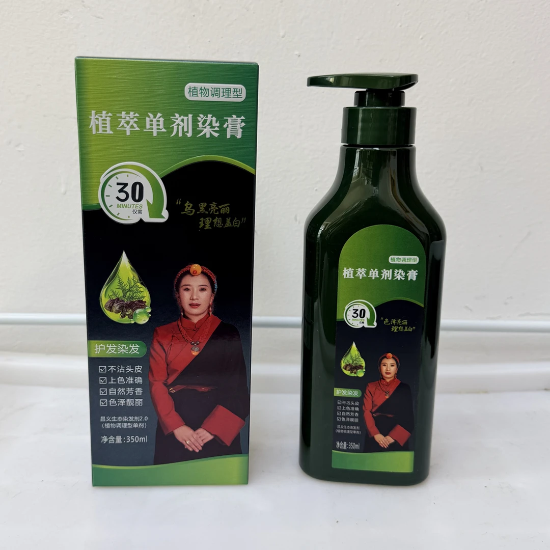 昌义生态染发剂4.0（植物调理型单剂）