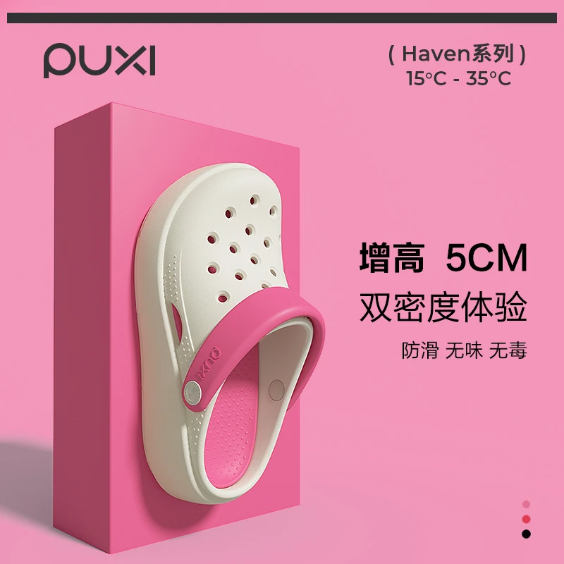 朴西百搭慵懒感洞洞鞋男女款可拆卸厚底增高夏季外穿防滑包头拖鞋