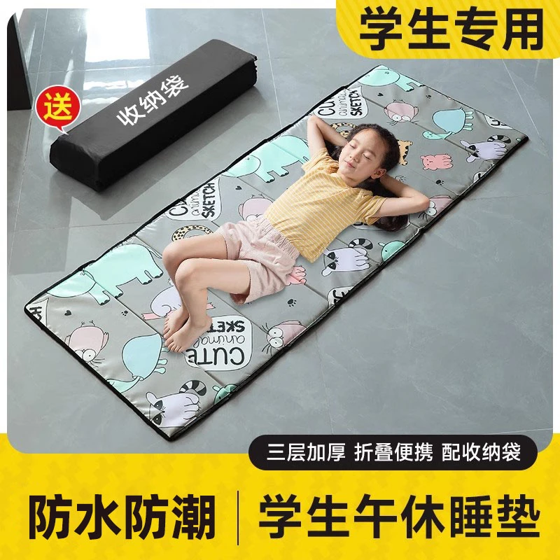 学生午睡神器打地铺专用垫防潮地垫可折叠教室午休垫便携式睡觉垫