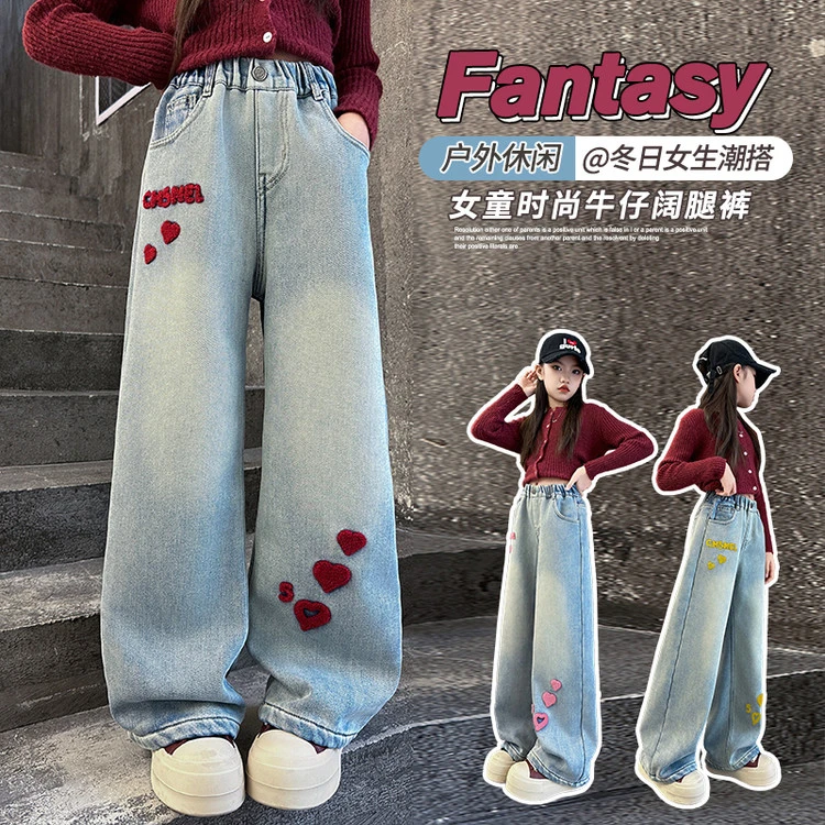女童秋装裤子中大童韩版牛仔裤女孩秋季时尚爆款毛巾绣爱心阔腿裤