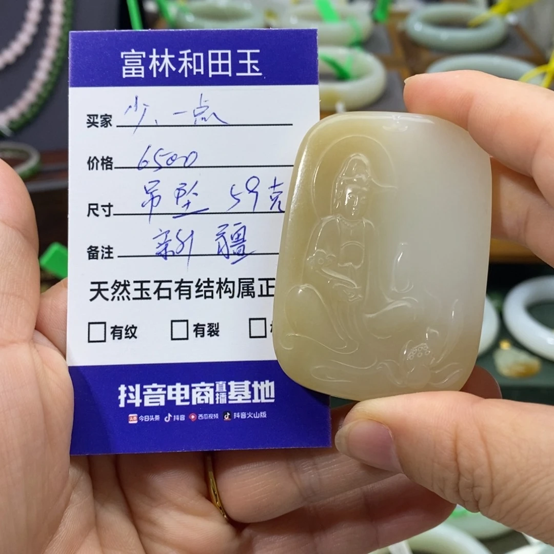 和田玉未镶嵌颈饰少***₈