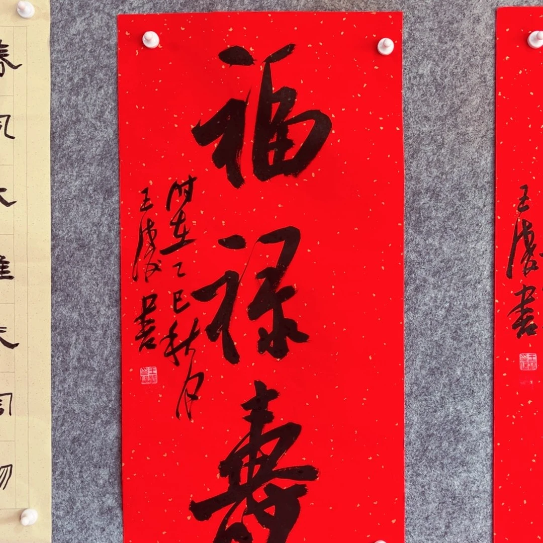 书法书法作品王涛