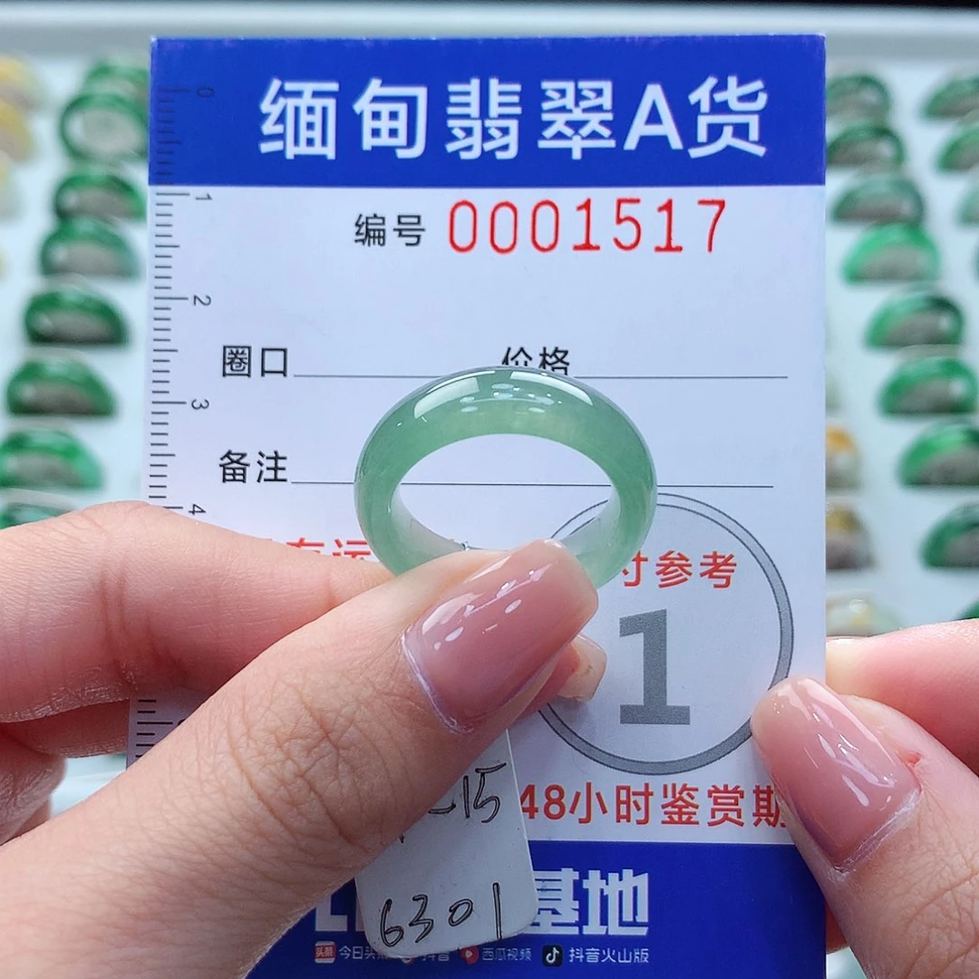 未镶嵌戒指翡翠14.15号