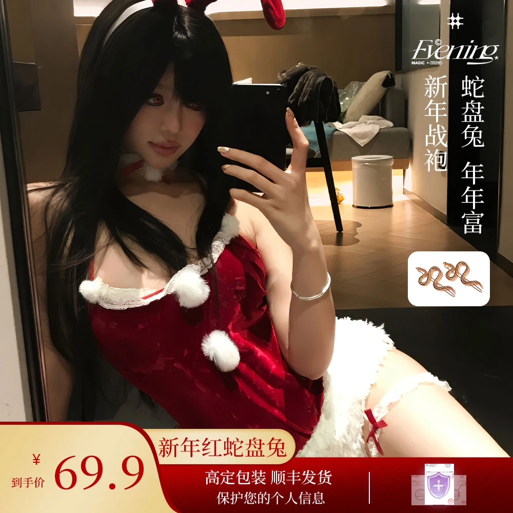 晚间魔方|【新年红蛇盘兔】蛇盘兔年年富新年酒红金丝绒兔耳连体衣