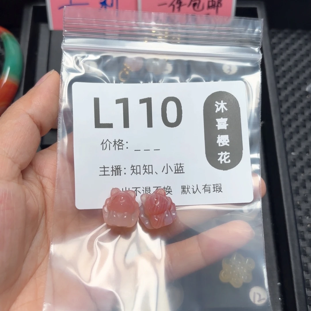 玛瑙/玉髓颈饰未镶嵌双*鱼