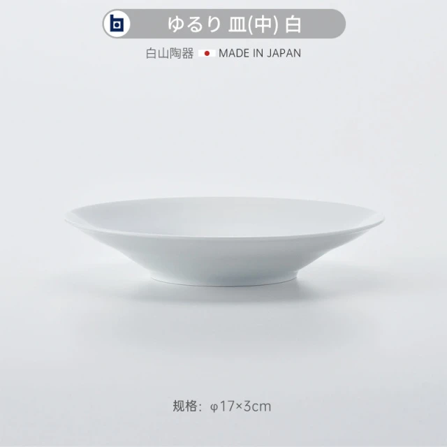 波佐见烧白山陶器日料餐具不续产手工家用简约陶瓷日式大碗纯白