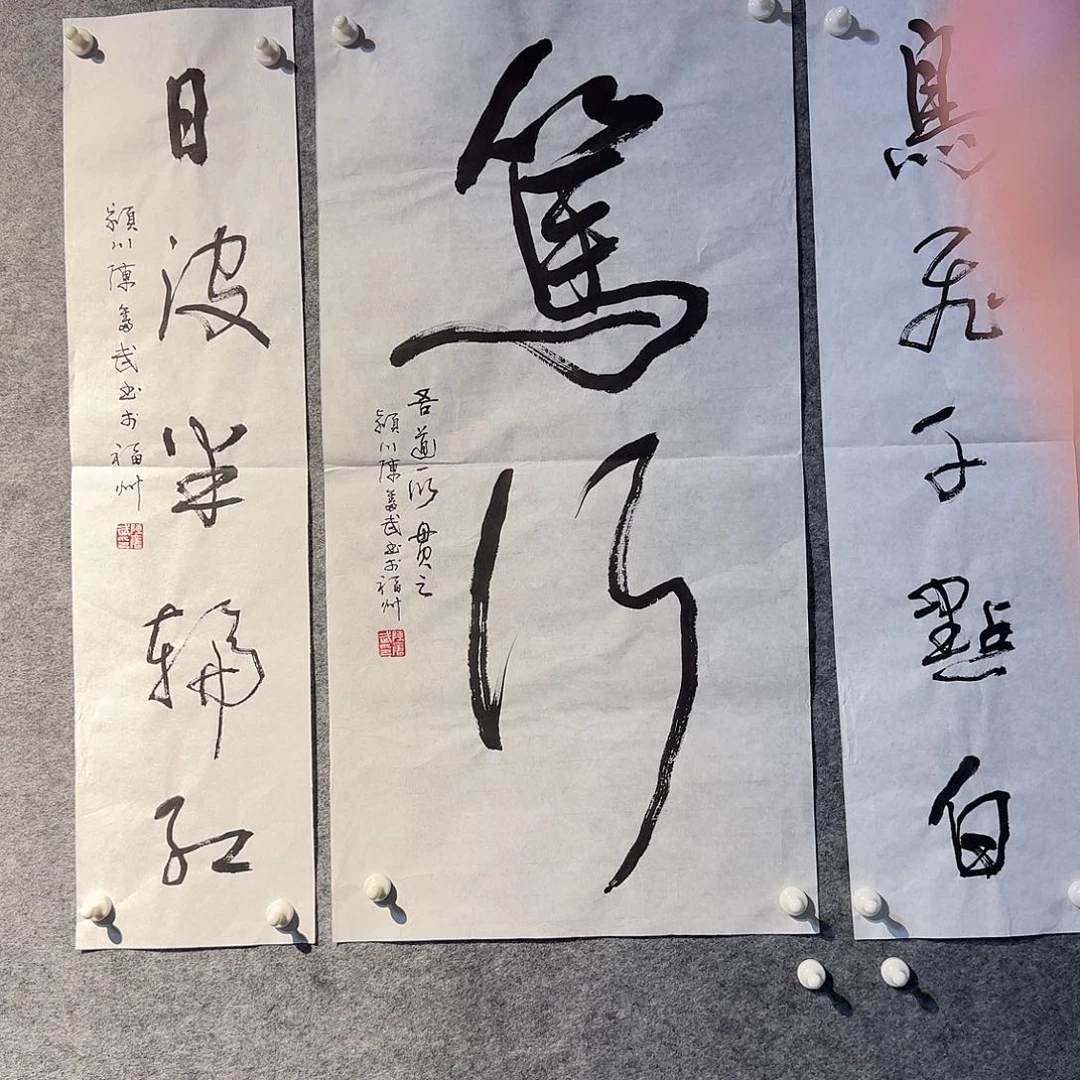 您在忙些什嘛忙什吗去来