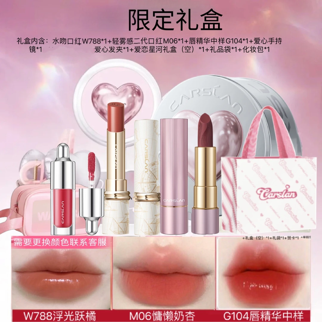 生日礼物女送女友送老婆送朋友送闺蜜卡姿兰礼盒口红送女朋友2025
