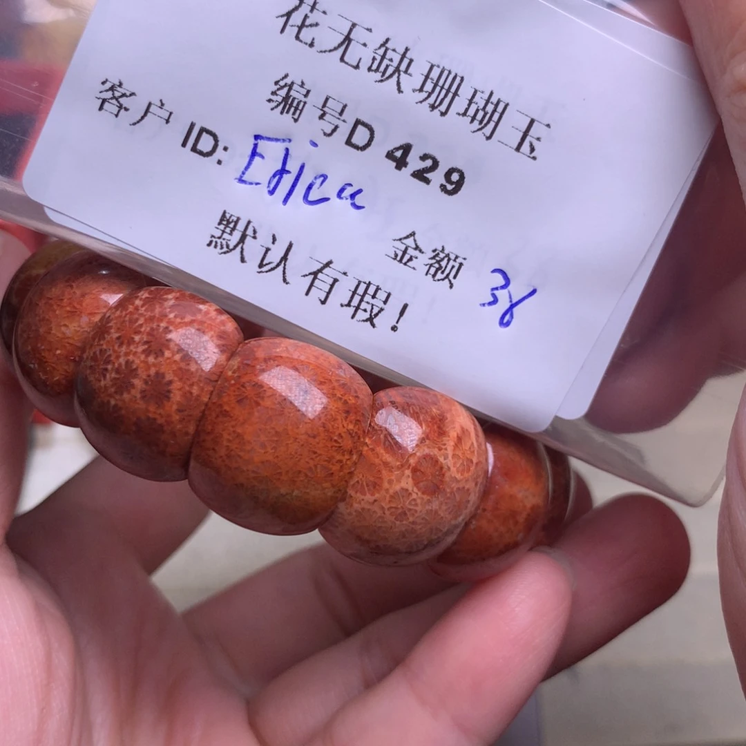 硅化玉手镯未镶嵌E****子