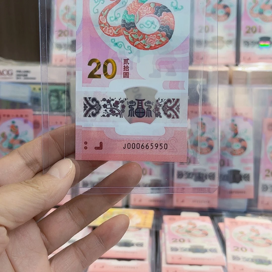 塑料心**林蛇钞j 000665950