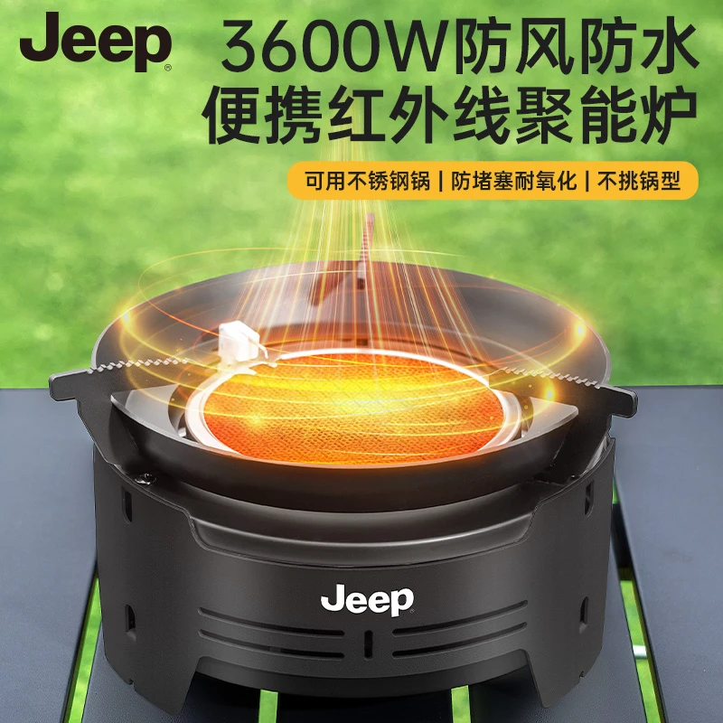 jeep户外露营分体式卡式炉便携燃气炉煮茶炉炉具露营野炊装备全套