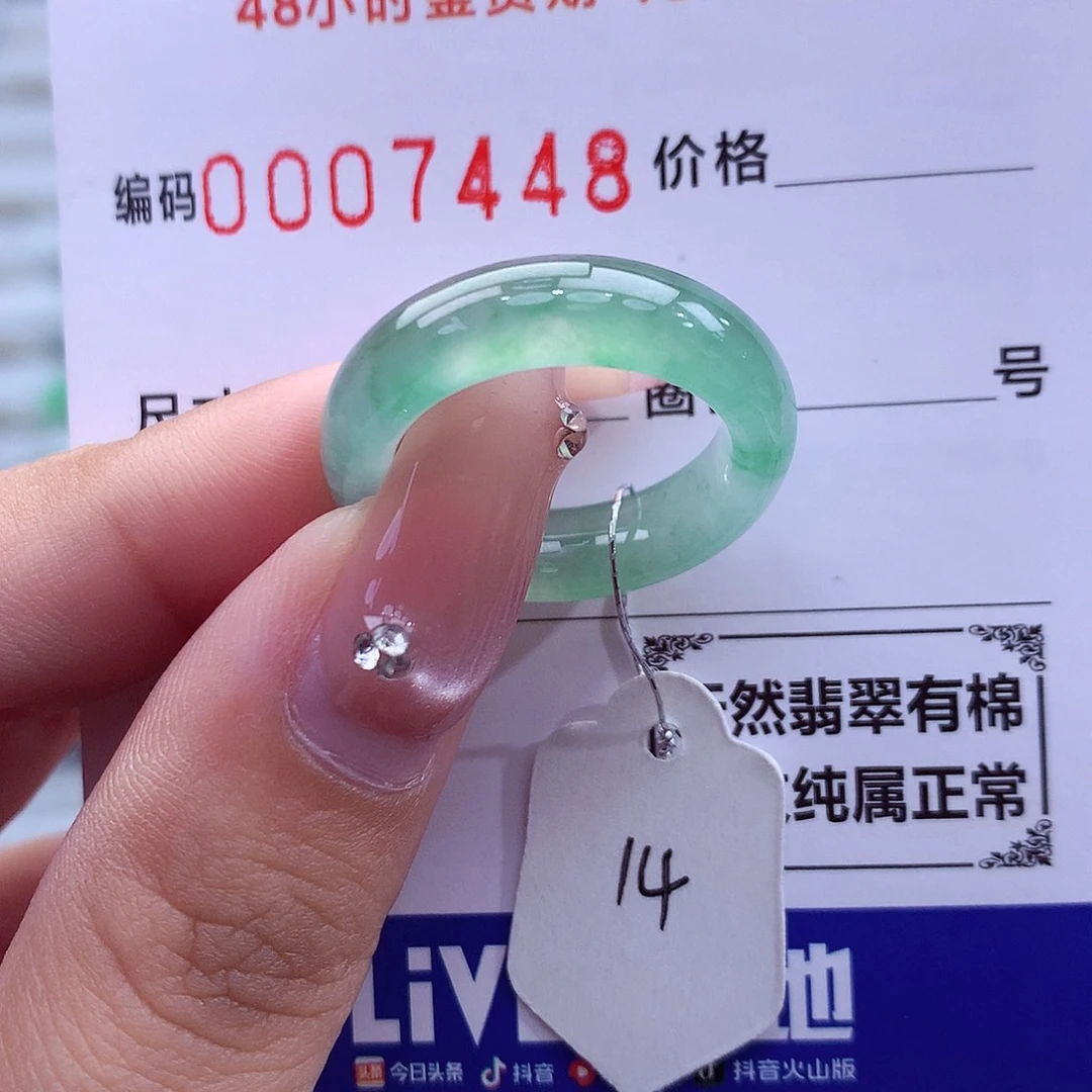 翡翠未镶嵌戒指天然