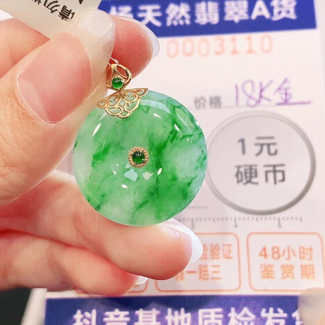 翡翠18K金镶嵌吊坠(不含链)