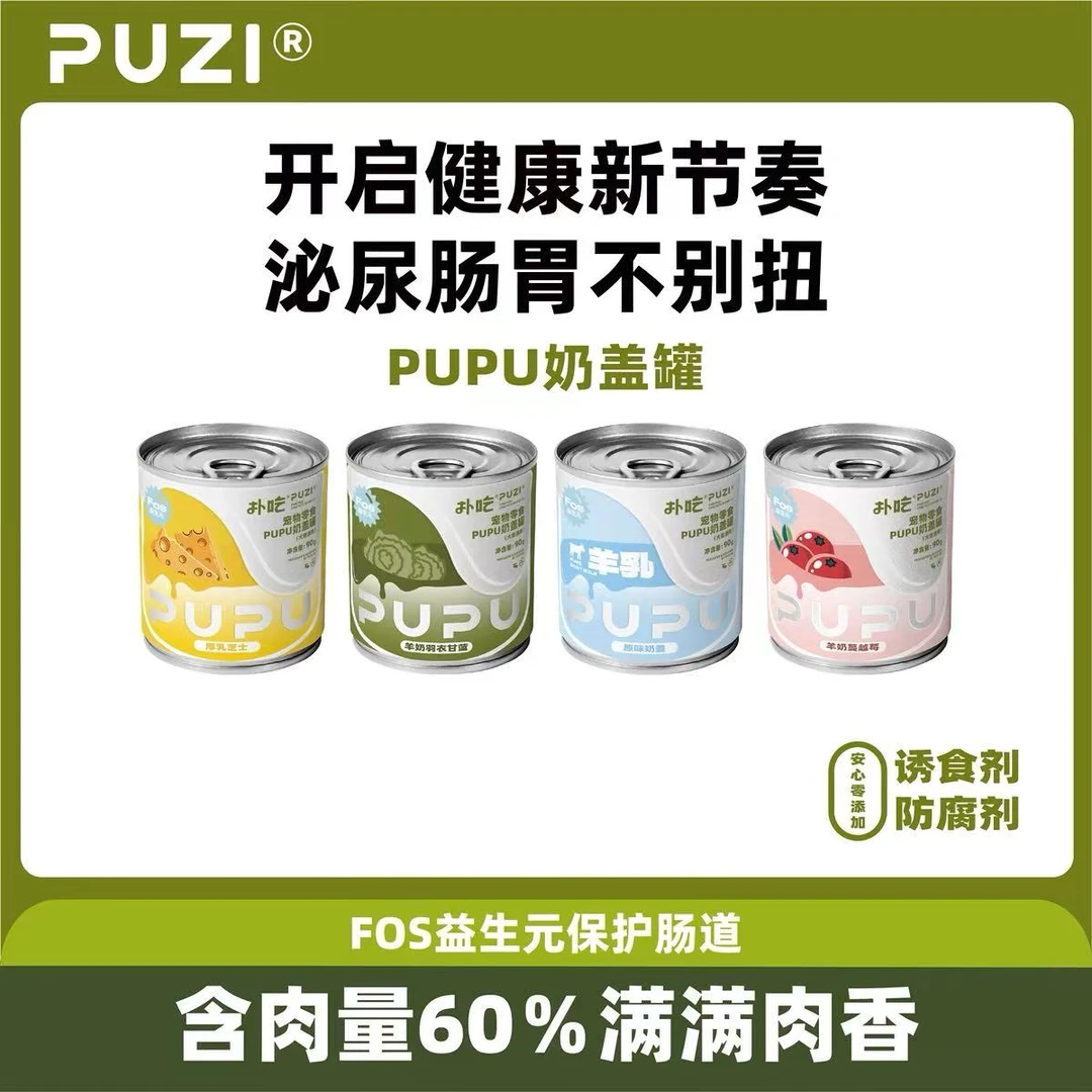 扑吃PUPU奶盖罐犬猫通用宠物零食补水汤罐保护肠道呵护泌尿