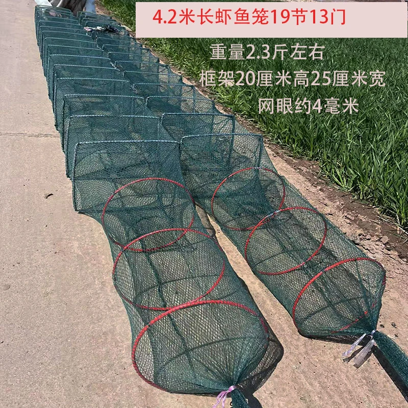 2条装 4.2米长虾鱼笼 有19节13进鱼口河虾泥鳅鲫鱼小龙虾渔网