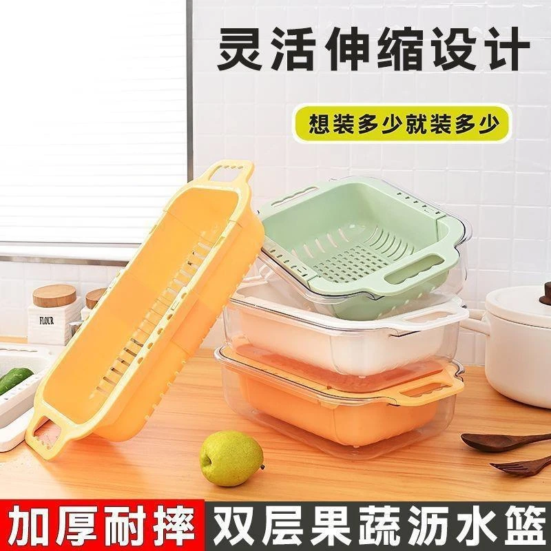 可伸缩沥水篮家用双层水果篮厨房果蔬收纳筐透明水槽洗菜盆SWN657