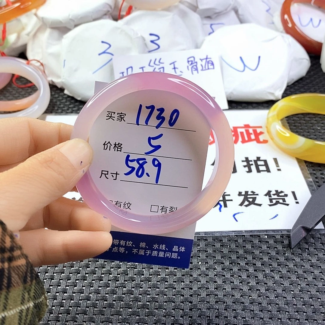 手镯玛瑙/玉髓未镶嵌1730