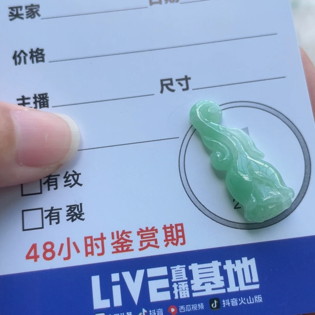 颈饰未镶嵌翡翠玫瑰花