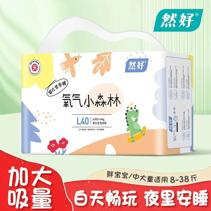 氧气小森林婴儿尿不湿新生纸尿裤男女宝宝专用学步裤拉拉裤大包