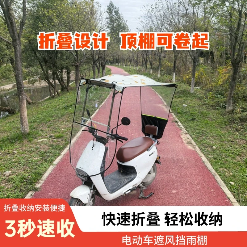 可伸缩雨棚电动车遮阳伞新款伸缩式防雨防晒摩托车电瓶车专用折叠