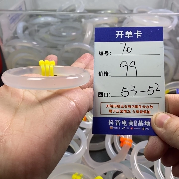 手镯玛瑙/玉髓未镶嵌