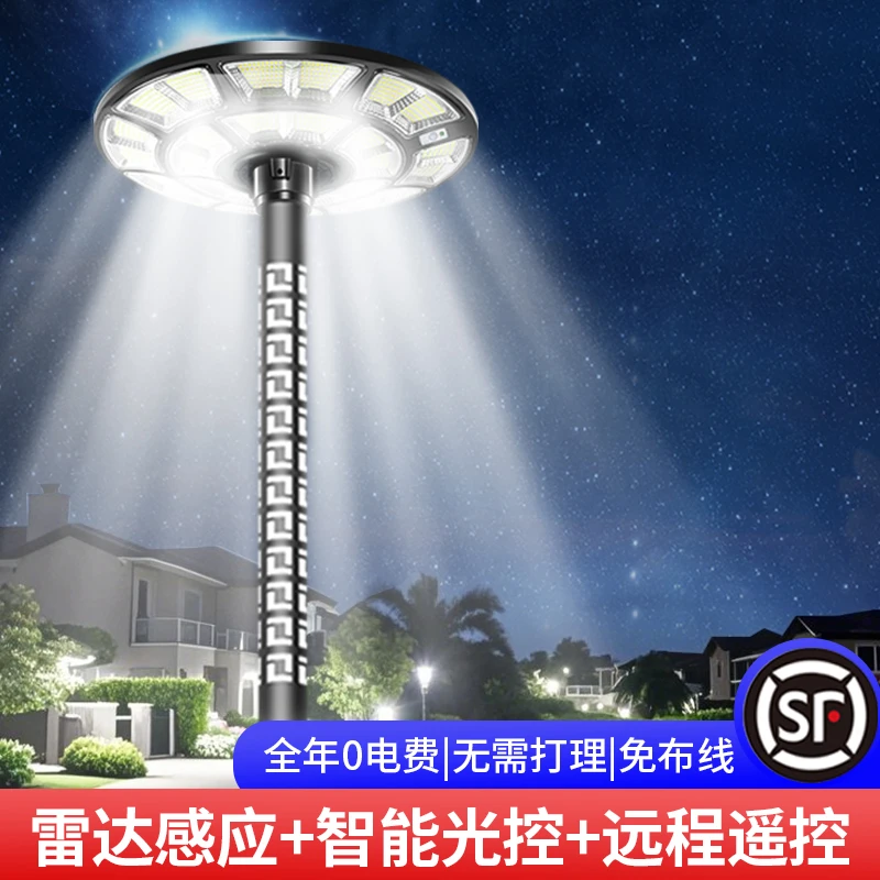 【顺丰包邮】超亮大功率太阳能灯户外灯庭院太阳能灯大路灯太阳能灯