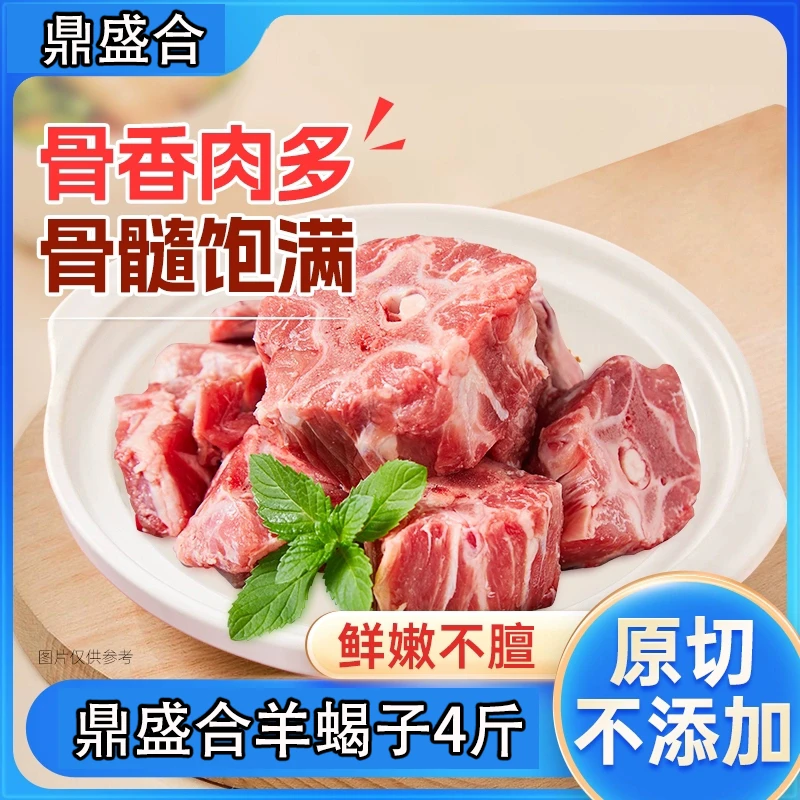 内蒙羔羊脊骨新鲜羊蝎子多肉多骨髓带肉羊骨头鲜嫩不膻原切生鲜