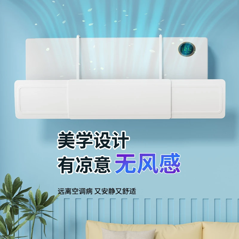 新款无孔三合一空调挡风板防直吹家用婴儿月子壁挂式防风罩通用