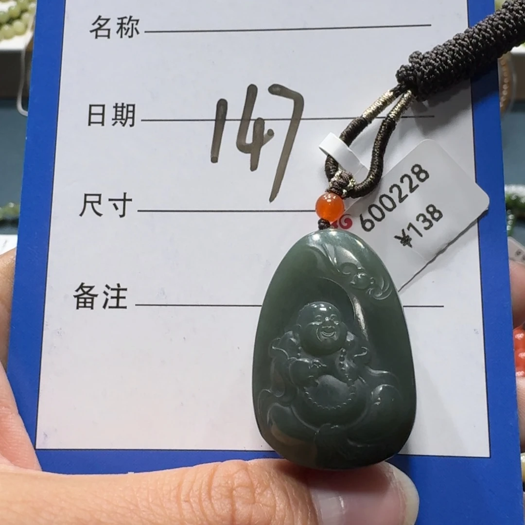 和田玉未镶嵌吊坠(赠链)