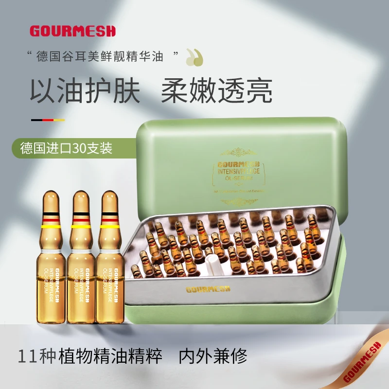 【旗舰店直播】德国进口gourmesh谷耳美鲜靓精华油30支/盒