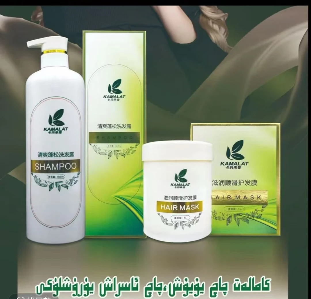 kamalat卡玛来提清爽止痒专用蓬松afae洗发水洗发水
