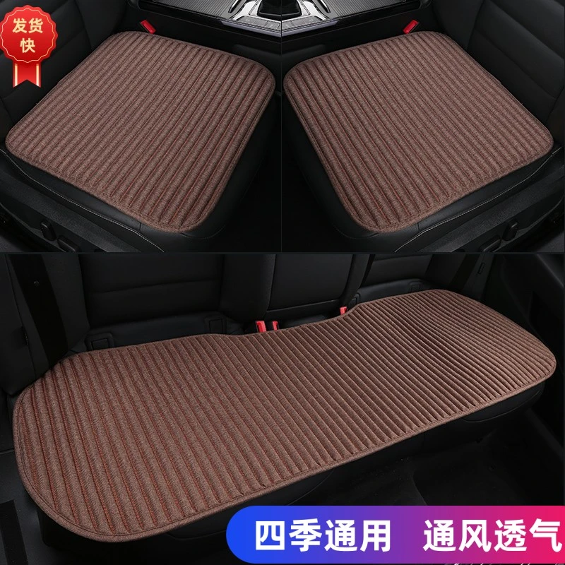 亚麻汽车坐垫三件套四季通用三件套防滑通风透气耐磨五座通用坐垫