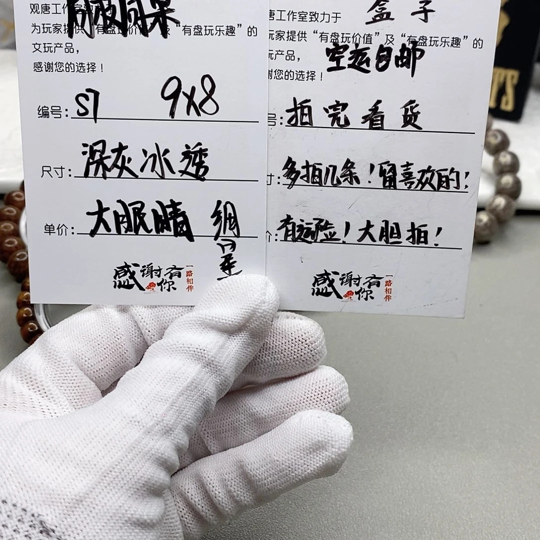 星月菩提手串观唐星月菩提s7