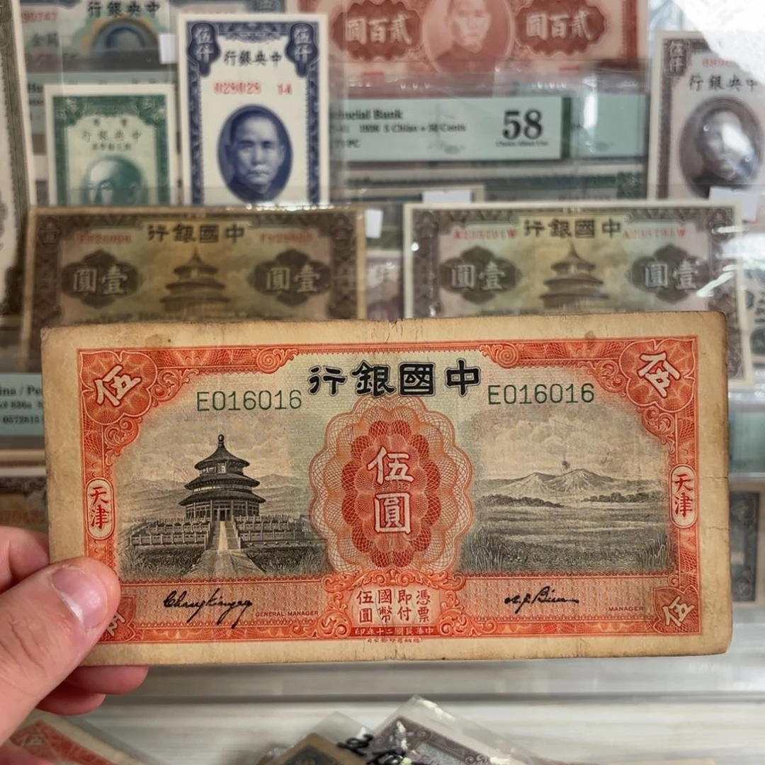 郎****天坛伍圆016016数三倒置王大循环号……