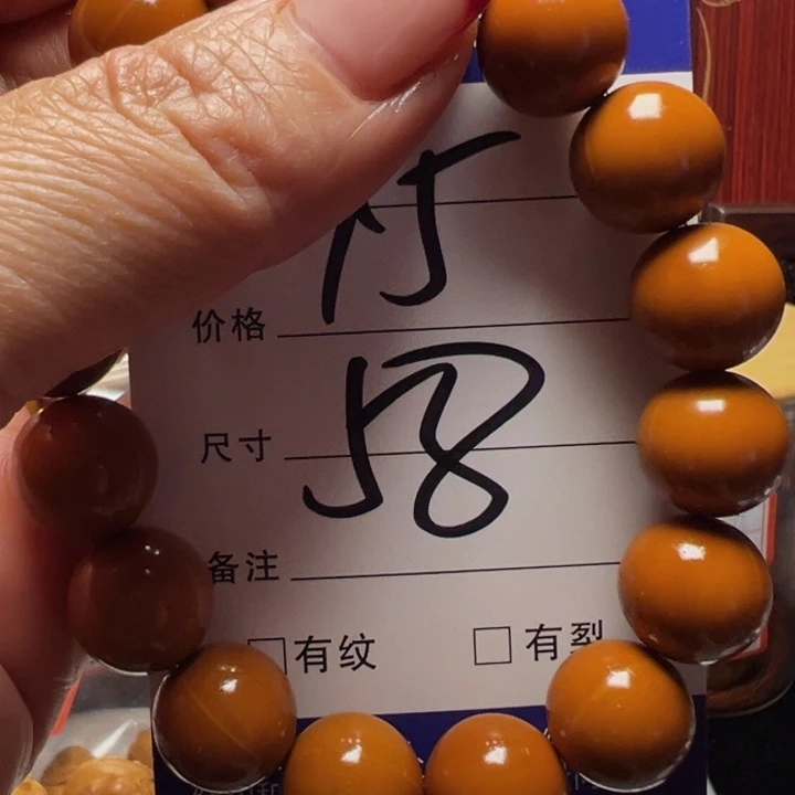 手串/手链橄榄核猴头光珠