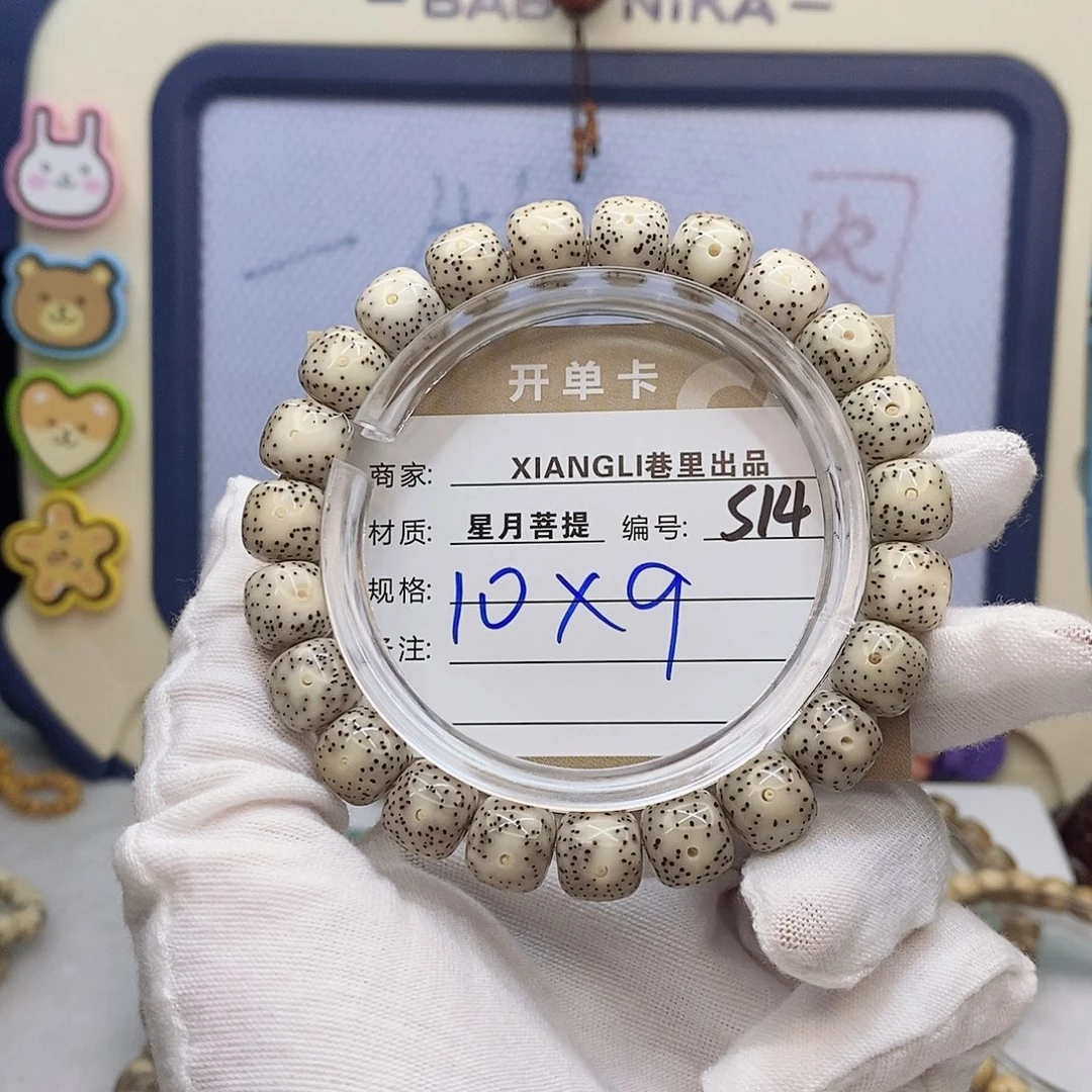 吊坠星月菩提11112222S14