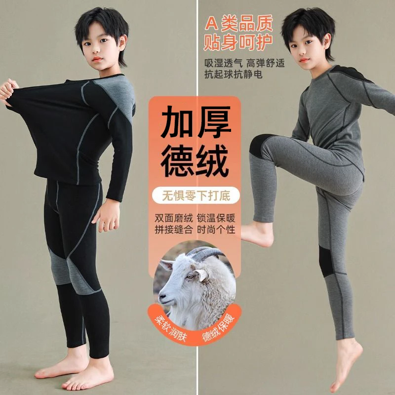 男童保暖内衣套装中大童秋衣秋裤德绒打底居家服儿童睡衣加绒加厚