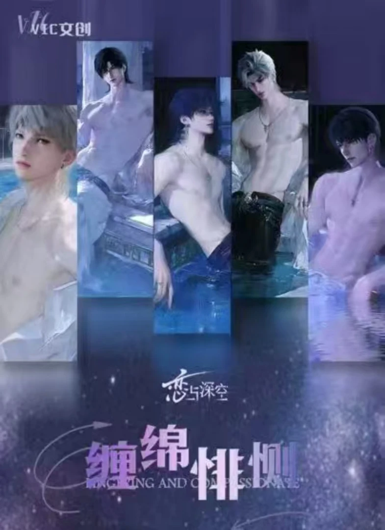 【Vic文创】缠绵悱恻恋与深空高清亚克力大透卡盲盒