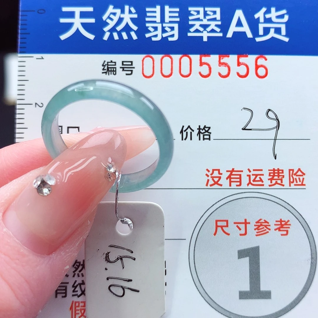 未镶嵌戒指翡翠y