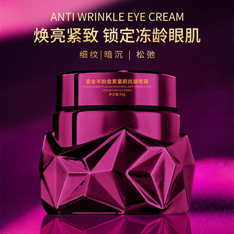 【海洋专属】AVP鎏金羊胎盘素童颜抗皱眼霜