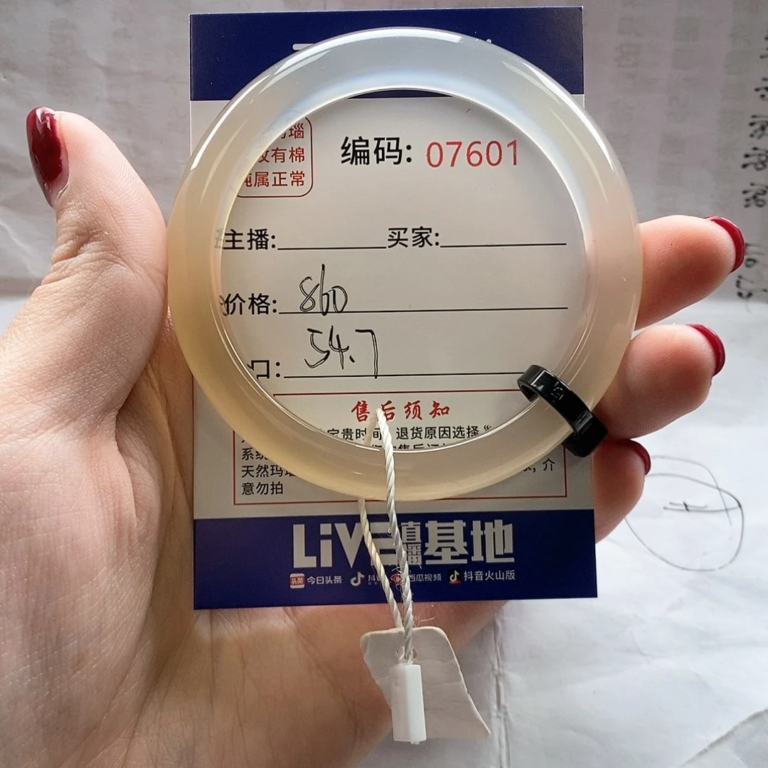玛瑙/玉髓手镯未镶嵌胖***润1