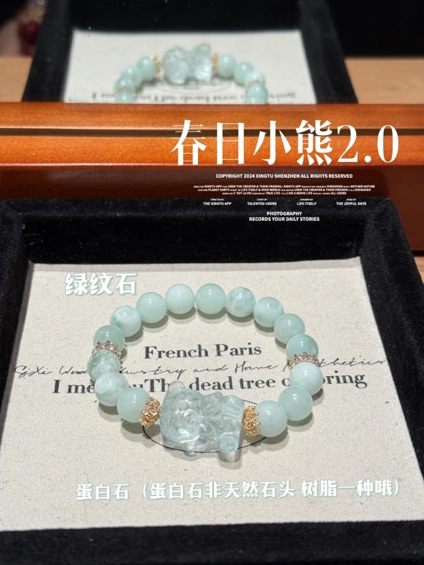 清 no退no换 默认微瑕【春日小熊2.0】Y307天然水晶手串 多样性发货