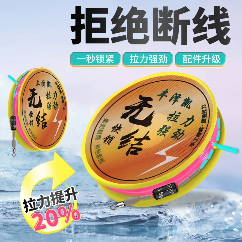 无结线组高端钓鱼线全套装正品进口主线成品尼龙线强拉力钓具