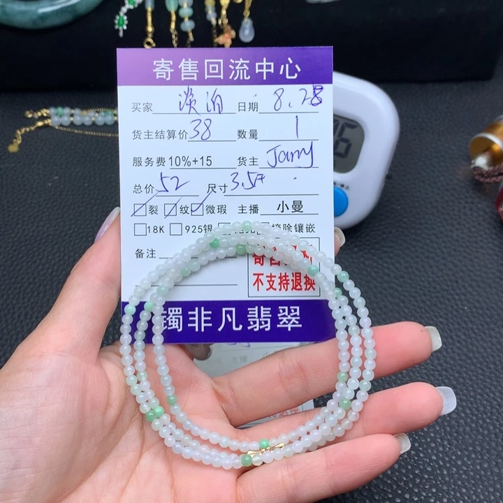 未镶嵌手链翡翠淡*