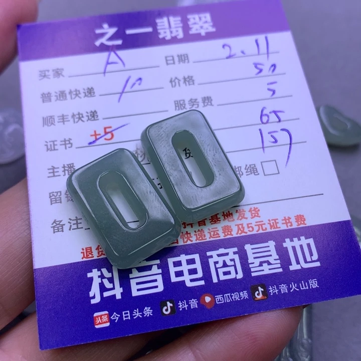 翡翠颈饰未镶嵌A***a翡翠