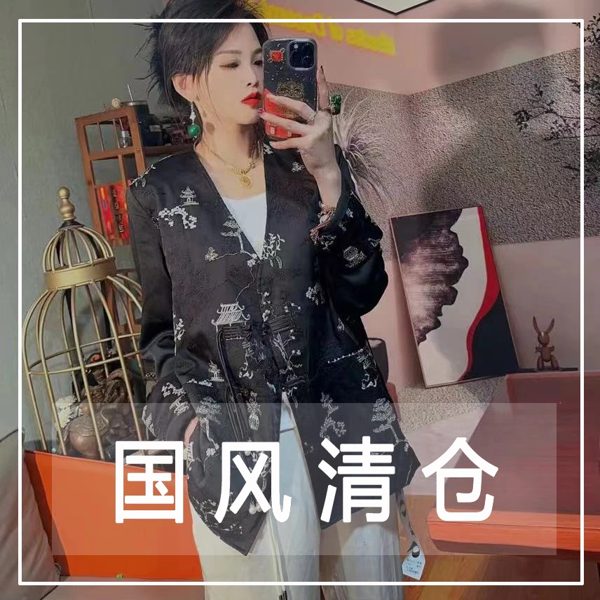 【好鑫晴】秋季国风衬衫合集