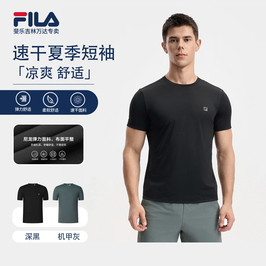 Fila/斐乐男子【冰丝凉感防晒全能T】夏季运动透气短袖A11M531118F
