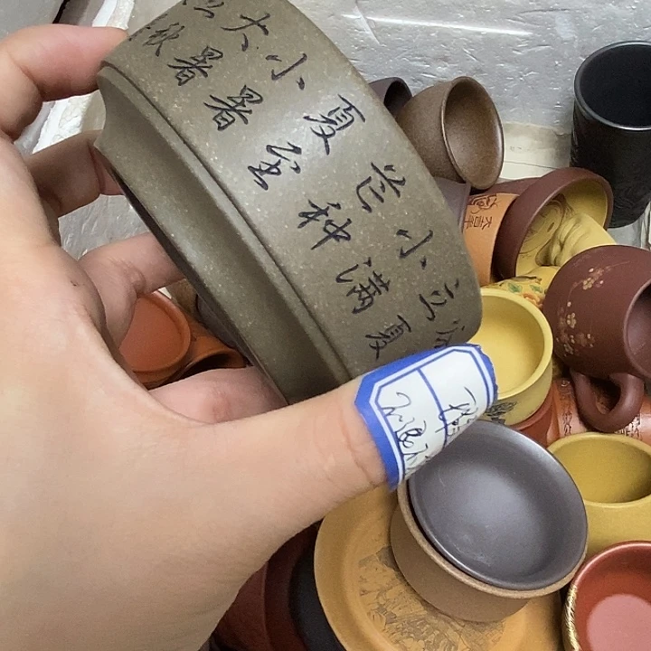 茶杯紫砂瑕疵不退不换，