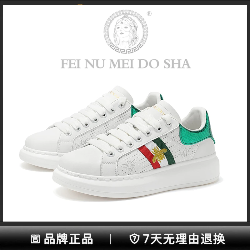 【高奢手工】经典小蜜蜂四季时尚牛皮厚底男女同款休闲真皮增高板鞋